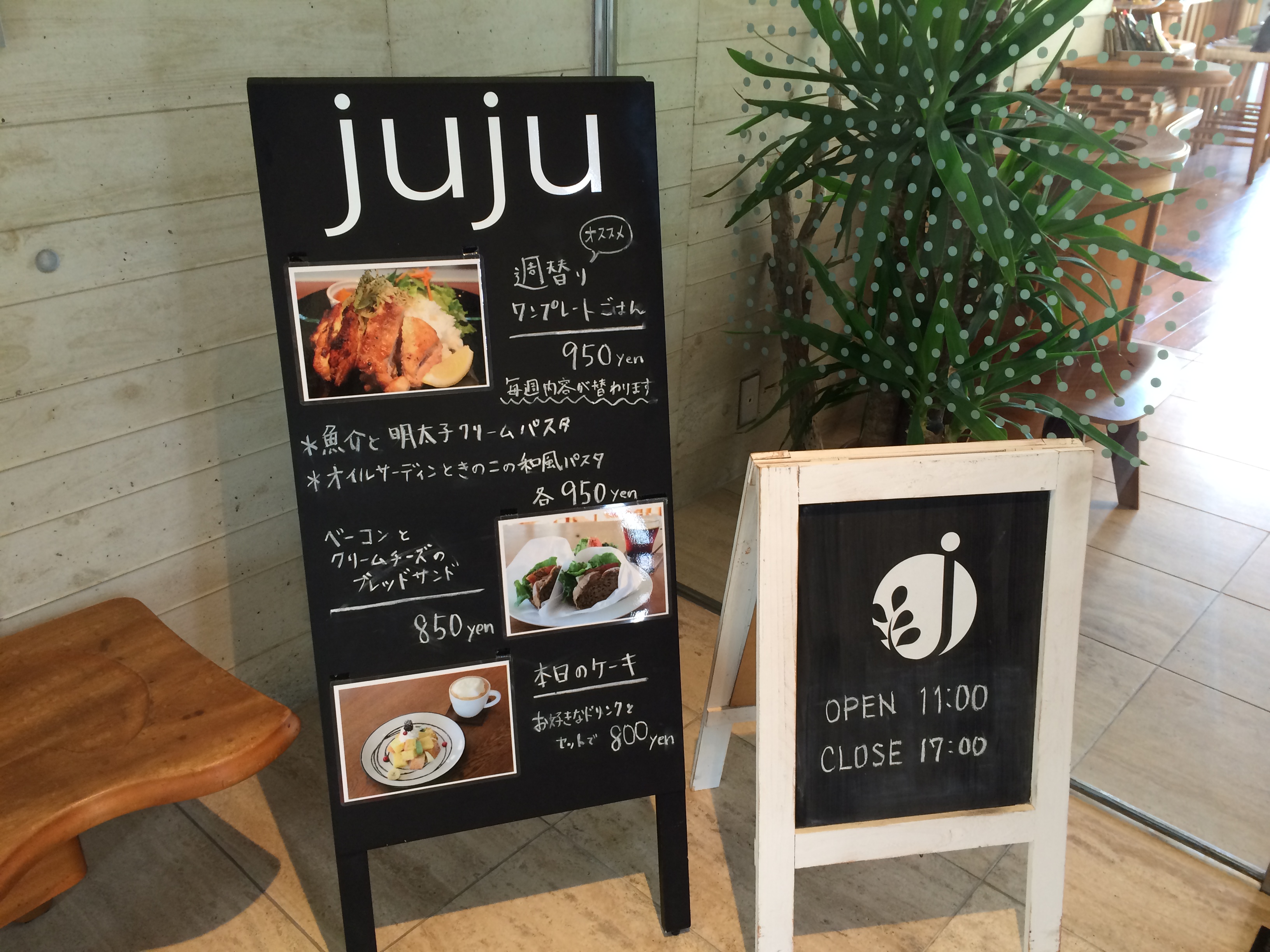 Juju 130 Cafe ベーコンとクリームチーズのブレッドサンド 郡山市安原町 波恋