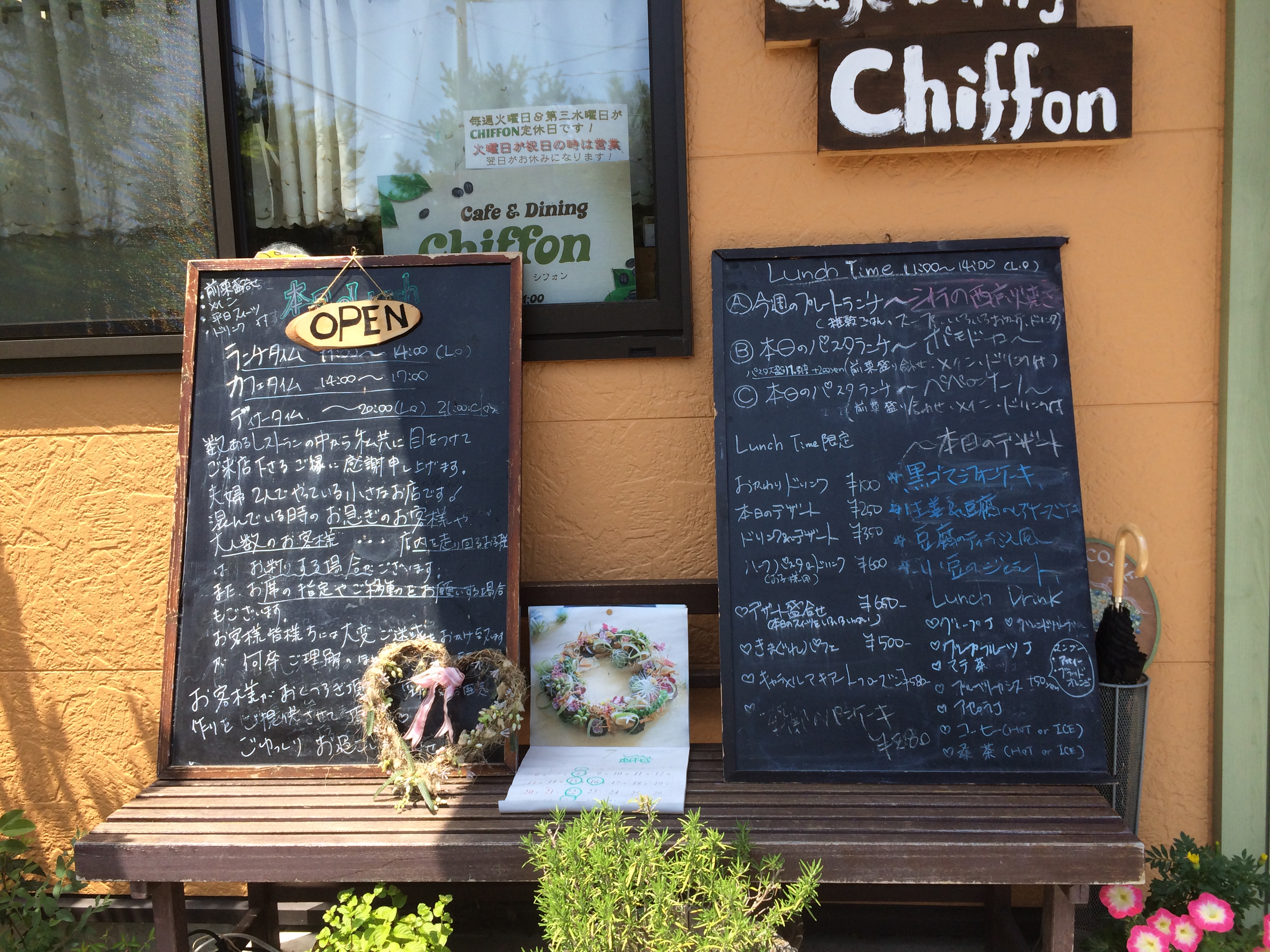 Cafe Dining Chiffon 今週のプレートランチ 須賀川市季の郷 波恋